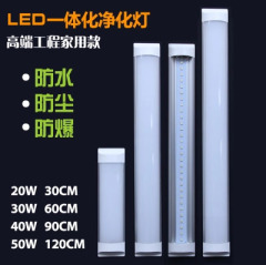 led灯管T8日光管防尘净化灯条形UH型壁灯防水防雾防虫防潮防爆灯