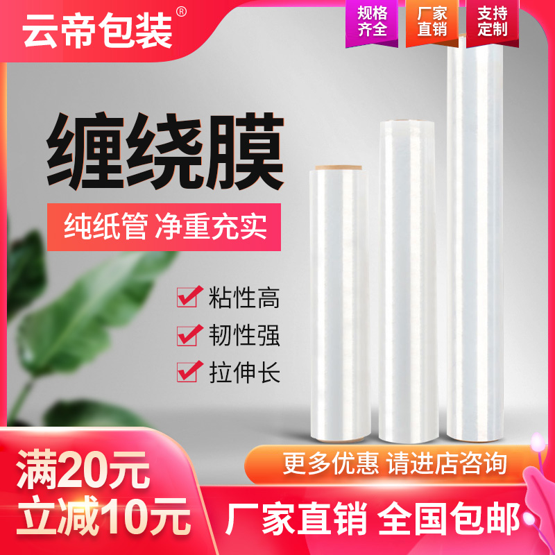 50CM宽塑料薄膜拉伸膜 缠绕膜 大卷PE工业保鲜膜打包膜包装膜包邮