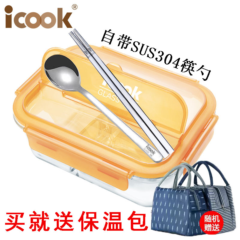 icook3分隔玻璃饭盒大号保鲜盒