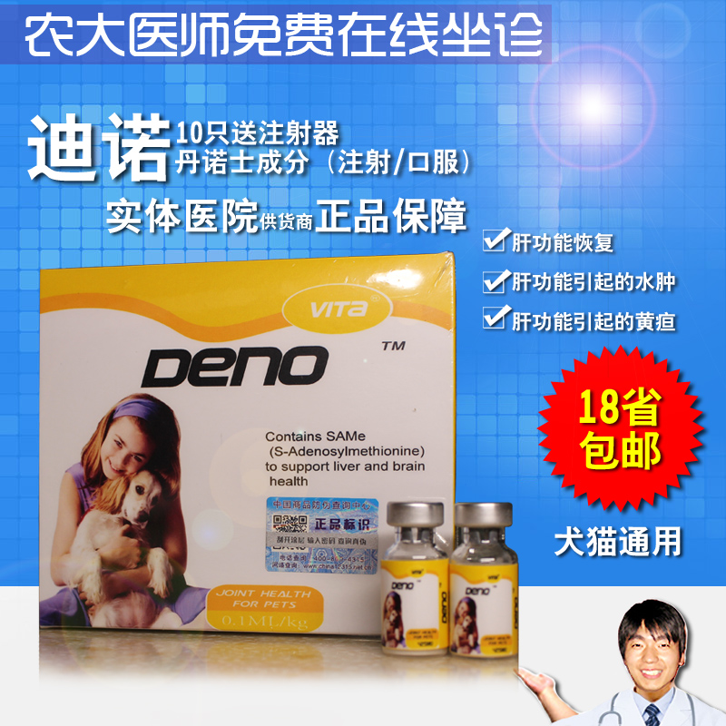美国迪诺 犬猫用90MG肝病/肝炎/黄疸/肝腹水10只盒丹诺士丹诺小仕在类目 宠物/宠物食品及用品, 猫/狗保健品中 - 来自Buy2taobao.com提供专业的淘宝代购服务