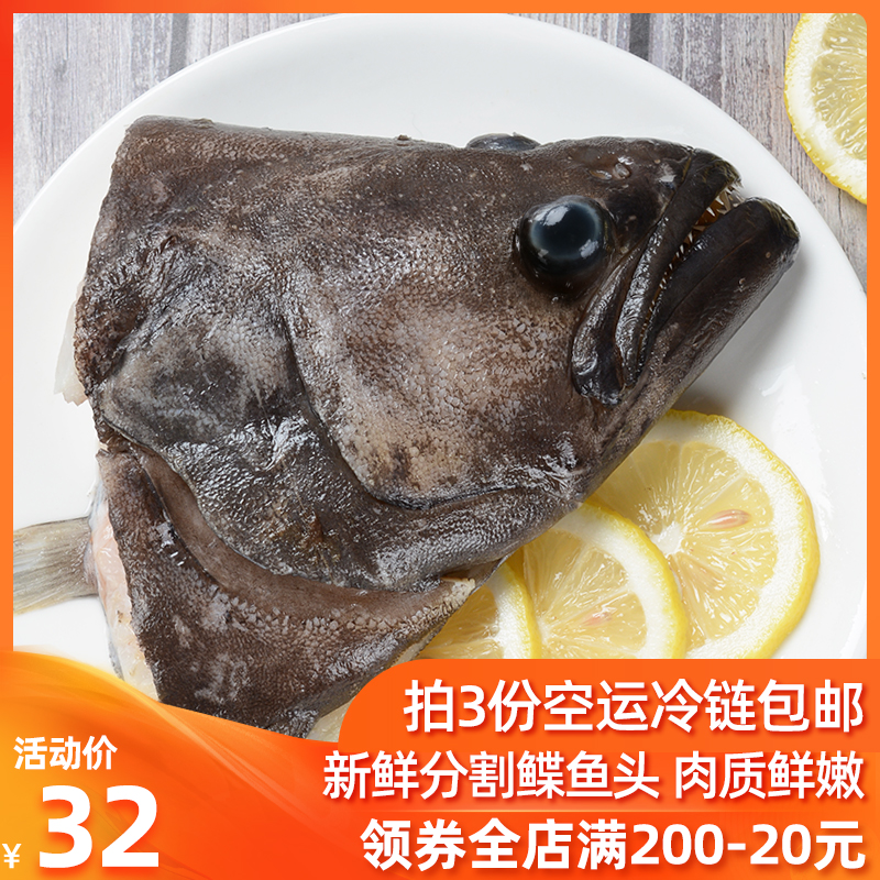 鴉片魚頭格陵蘭深海鲽魚頭碟魚頭新鮮包郵魚頭比目魚新鮮大蝶魚頭在類目 水產肉類/新鮮蔬果/熟食, 海鮮/水產品/製品, 海鮮魚類, 鰈魚中 - 來自Buy2taobao.com提供專業的淘寶代購服務
