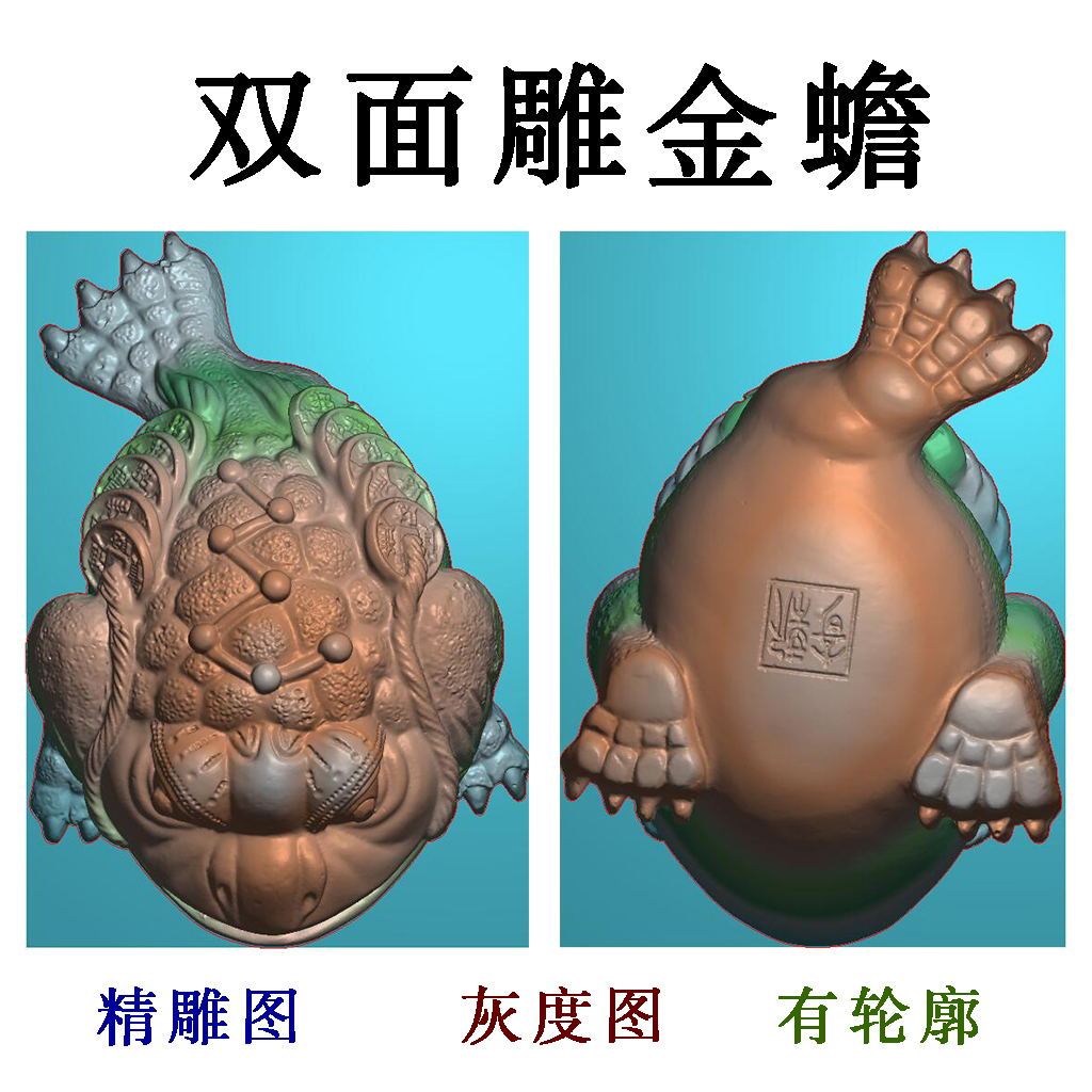 双面雕金蟾精雕图灰度图有轮廓貔貅瑞兽电脑雕刻图玉雕木雕石雕