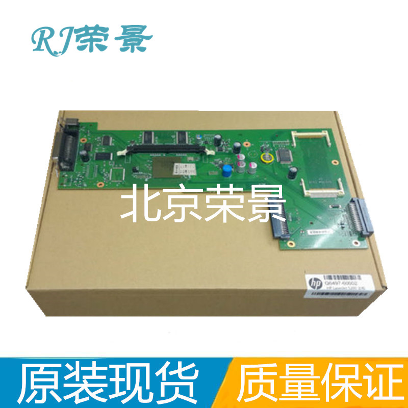 原装惠普HP5200 5200L 5200LX 5200N 5200DTN主板 接口板 网络板在类目 办公设备/耗材/相关服务, 打印机配件, 主板中 - 来自Buy2taobao.com提供专业的淘宝代购服务