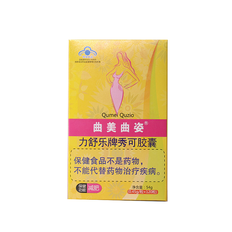 曲美曲姿 力舒乐牌减肥胶囊 0.45g/粒*120粒