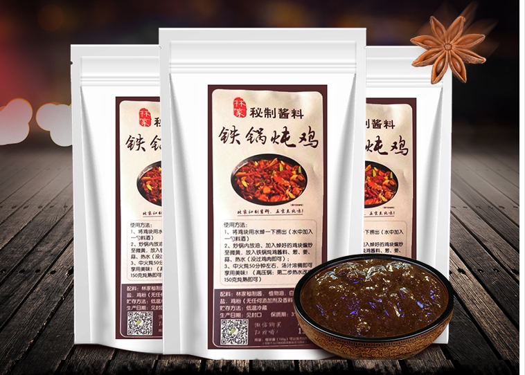 饭店商用包装铁锅炖鱼炖鸡炖排骨炖大鹅柴火鸡酱料火锅鱼10斤调料