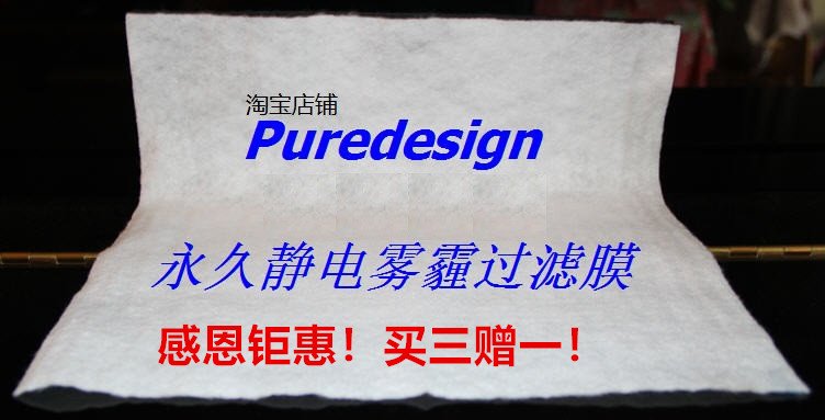 4米PM2.5 HVA静电空气雾霾过滤网DIY同HVAF防尘网棉窗户A6过滤器