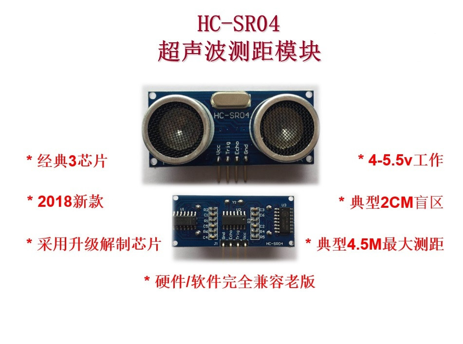 2018新款 HC-SR04超聲波模塊 HC-SR04 超聲波 支持/51/STM32在類目 3C數碼配件, 電子元器件市場, 通信/網絡/接口/功能模塊, 超聲波模塊中 - 來自Buy2taobao.com提供專業的淘寶代購服務