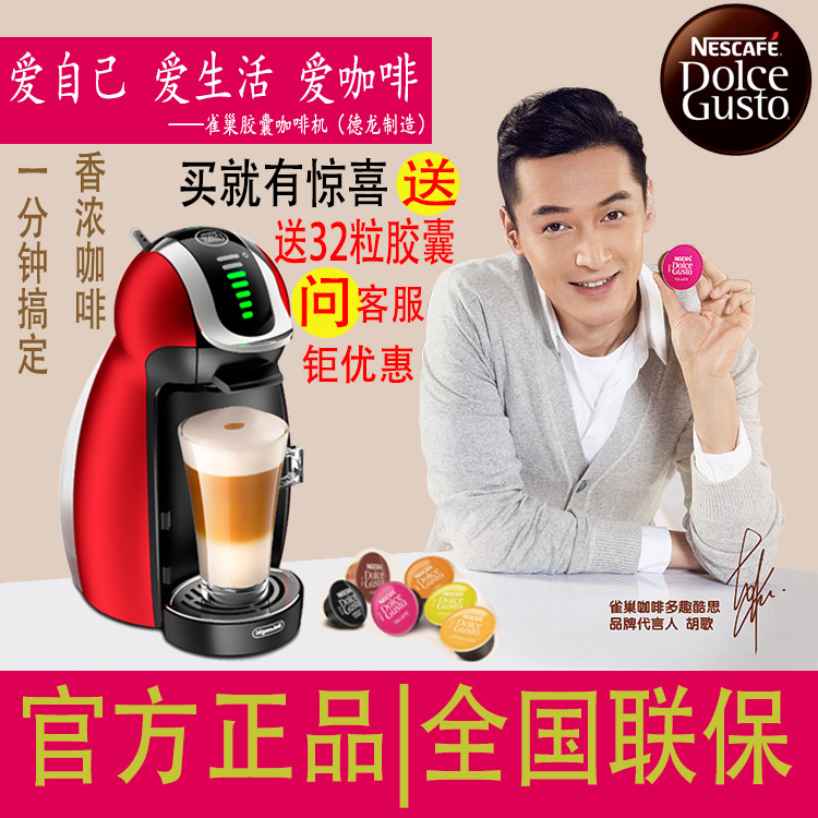 Italy Delonghi/ Delong EDG466.RM Nestle capsule Coffee fully automatic household/Italianin the Kitchen Appliances , Coffee category - from Buy2taobao.com to provide professional Taobao agent buy service