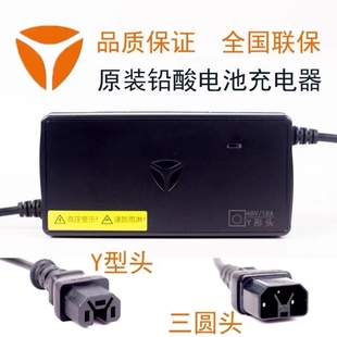 原装正品雅迪电动车电瓶充电器48V12AH60V20AH72V20AH原厂智能