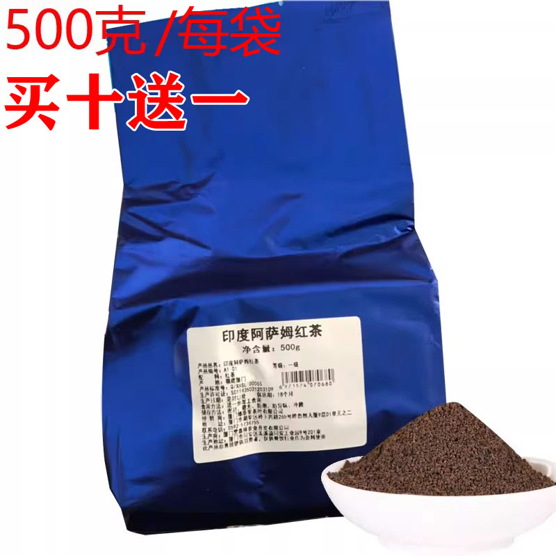 【500g】 锡斯里印度阿萨姆红茶