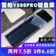 升派雷柏V860 104键61 87机械键盘保护膜全覆盖防尘套防水罩子