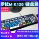 Logitech罗技mk120 k120有线游戏办公家用全键盘保护贴膜防尘套配件罩子黑色全覆盖防护垫装备防水防尘透明