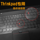 联想thinkpad E430 E330 E335 E445 E435 S430 L330 T430U键盘膜配件TPU凹凸罩子防护套垫装备防水防尘透明