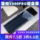 升派雷柏v500pro升级版机械键盘保护膜V500C V708 V780S V580防尘套V805 V808 GK735 v860 v100s