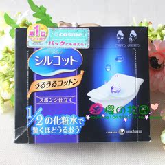 日本原装进口 Cosme大赏Unicharm尤妮佳超省水1/2化妆棉 40枚