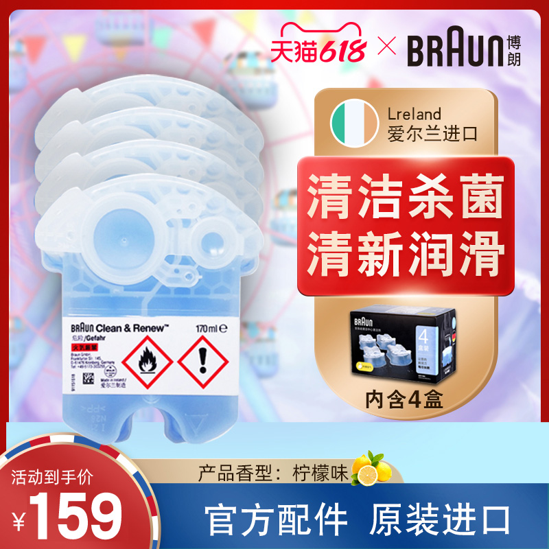 Germany Braun razor Cleaning fluid CCR4 4 installed apply fully automatic clean core Certified productin the Personal Care/Health/Massage equipment , All kinds of accessories , Clean Beauty Tool Accessories , Other clean beauty accessories category - from Buy2taobao.com to provide professional Taobao agent buy service