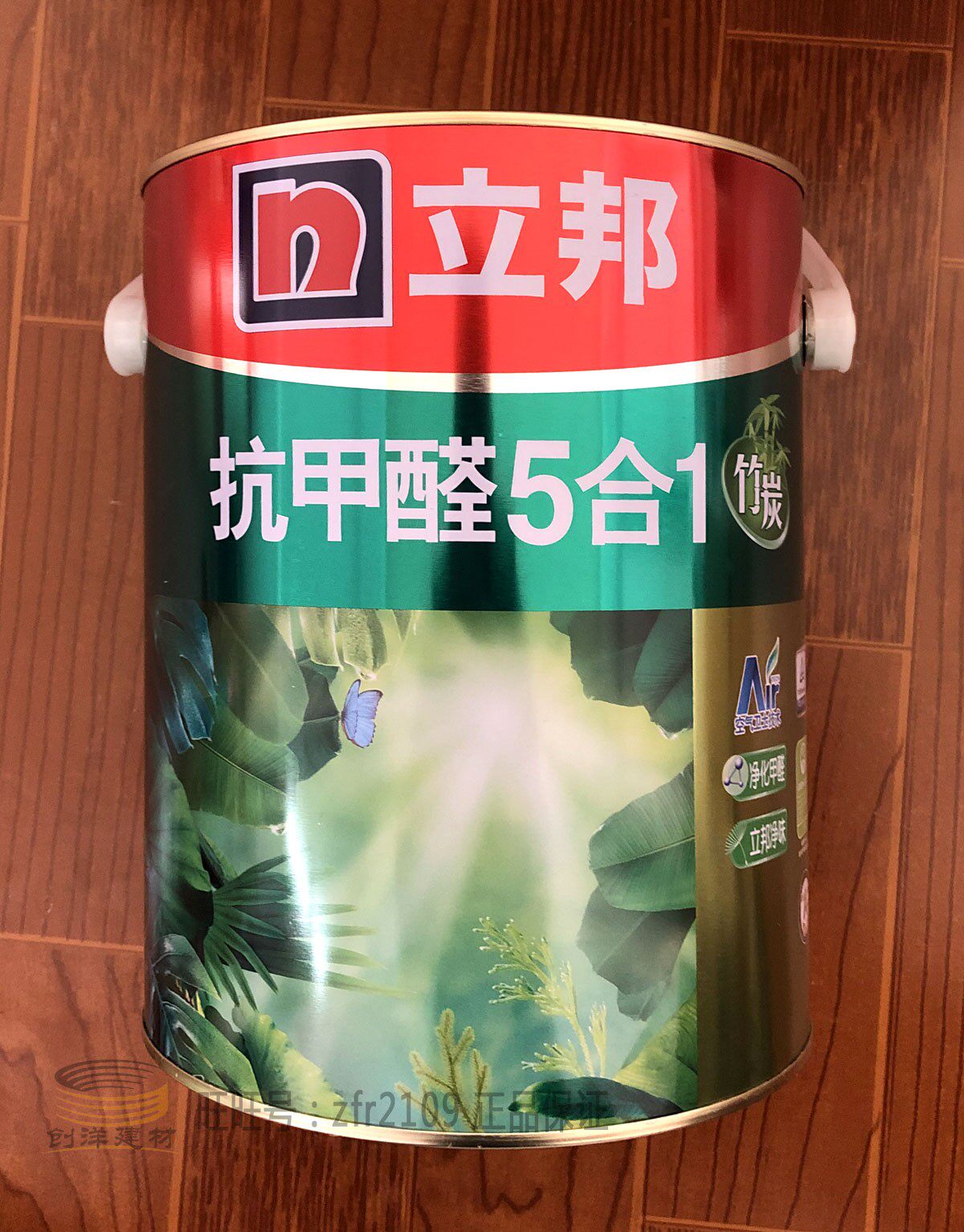 立邦漆净味120乳胶漆小包装小桶彩色内墙漆房间涂料油漆1升4升正