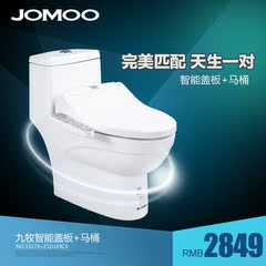 2016新款jomoo九牧智能马桶盖板即热式冲洗器 恒温卫洗丽包安装