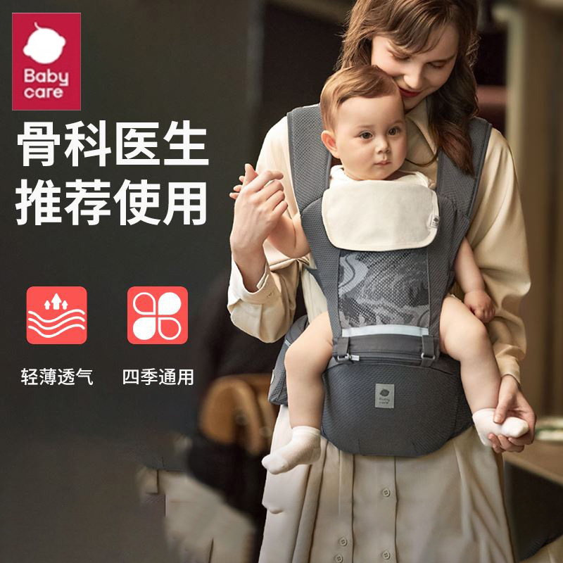 babycare腰凳婴儿背带抱抱托宝宝轻便四季坐凳两用外出抱娃神器