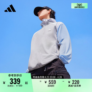 情侣凉感UPF50+休闲连帽外套防晒衣男女夏季adidas阿迪达斯轻运动