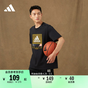 印花篮球运动上衣圆领短袖T恤男装夏季adidas阿迪达斯官方GE4513