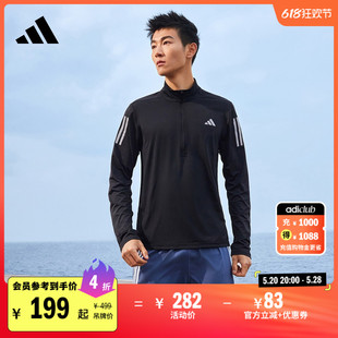 速干跑步运动半开襟长袖上衣套头衫男装adidas阿迪达斯官方IK9566