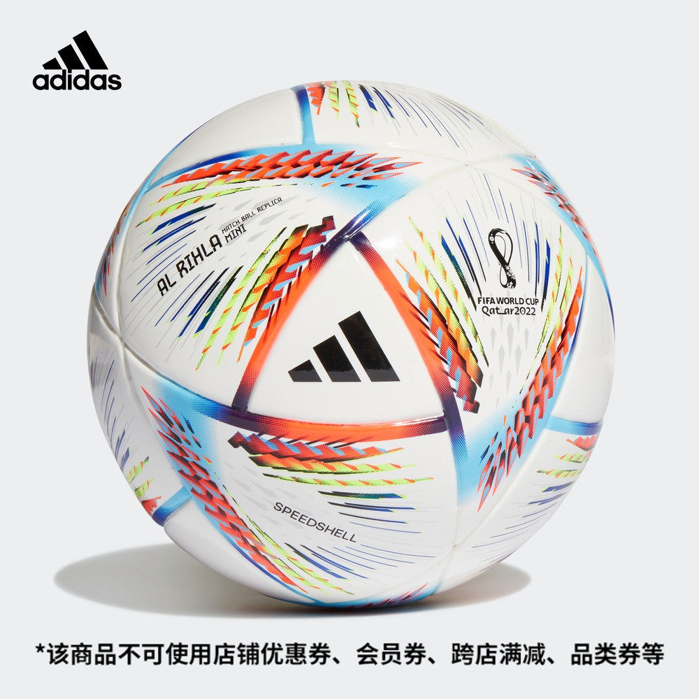 adidas阿迪达斯al rihla世界杯「逐梦之旅」迷你训练用足球