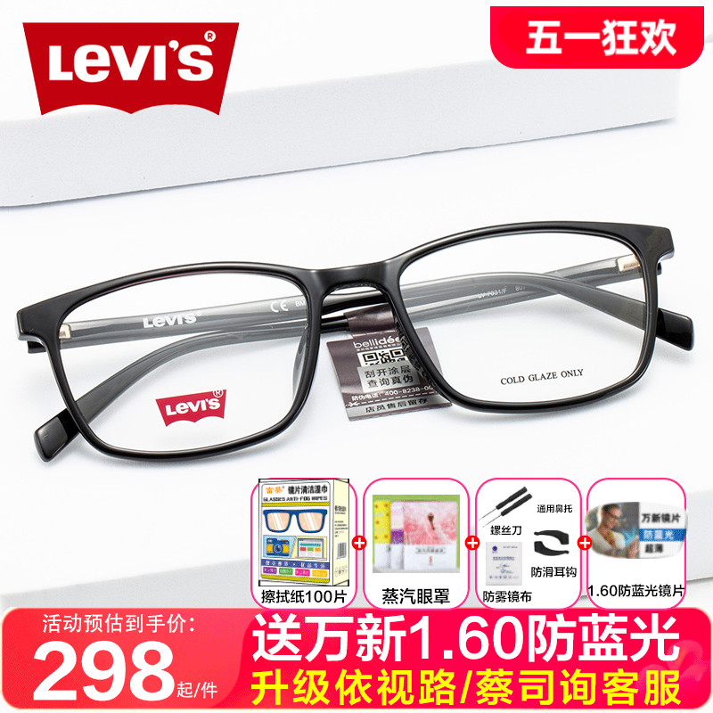 李维斯眼镜框可配镜片 黑框近视文艺超轻眼睛框男女镜架LV7031F
