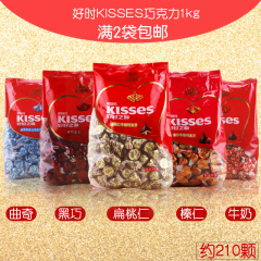 正品HERSHEY'S好时之吻牛奶巧克力整袋1040g结婚喜糖果满2袋包邮