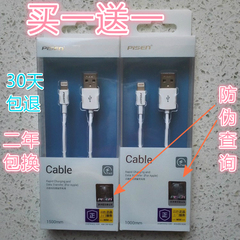 品胜适用于苹果iPhone5s6s7P iPad4 mini 快速充电数据线买一送一