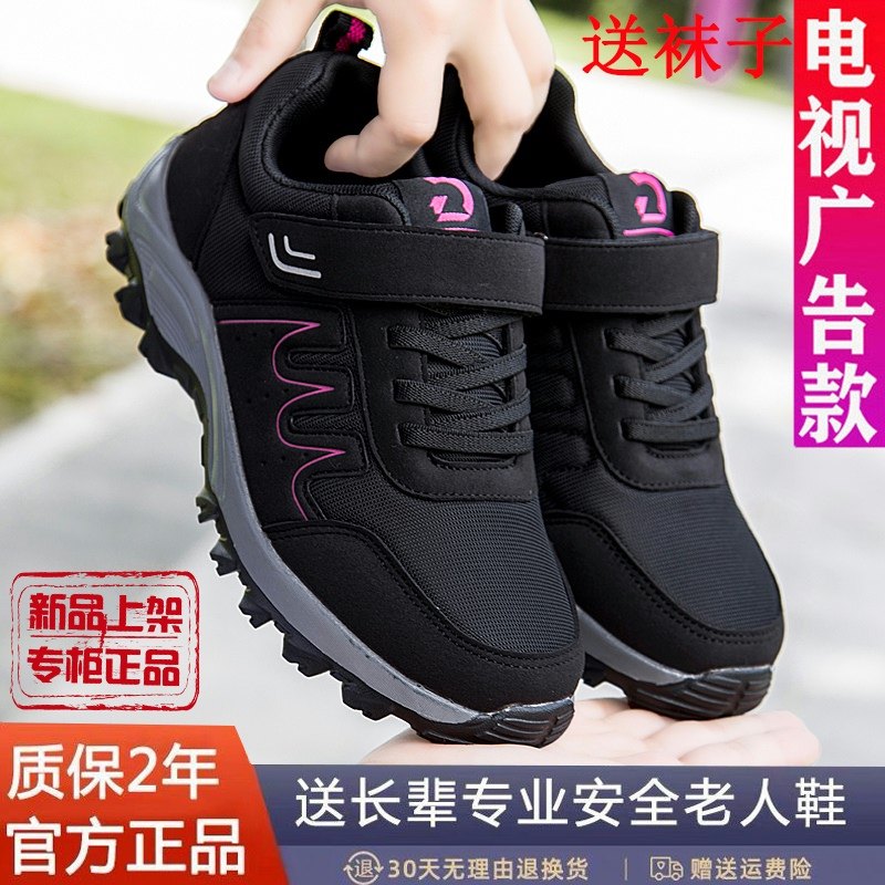 足力健老人鞋正品男秋冬季新款女-特价促销-优惠券领取-价格|多少钱