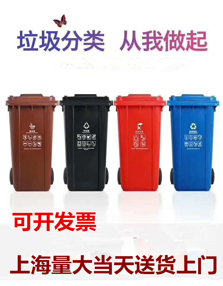 分类垃圾桶240升环卫l特挂车大号上海市专用户外带盖干湿可回收桶
