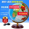 志誠32cm高清2018中英文地形5合1中學生用地球儀發光書房桌面擺件 志誠32cm高清2018中英文地形5合1中學生用地球儀發光書房桌面擺件