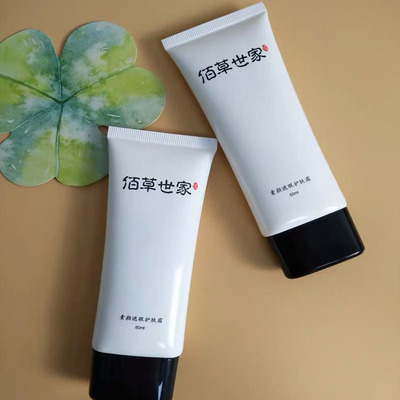 特价隔离霜防晒美白遮瑕 裸妆 素颜_佰草世家素颜霜裸妆护肤品提亮