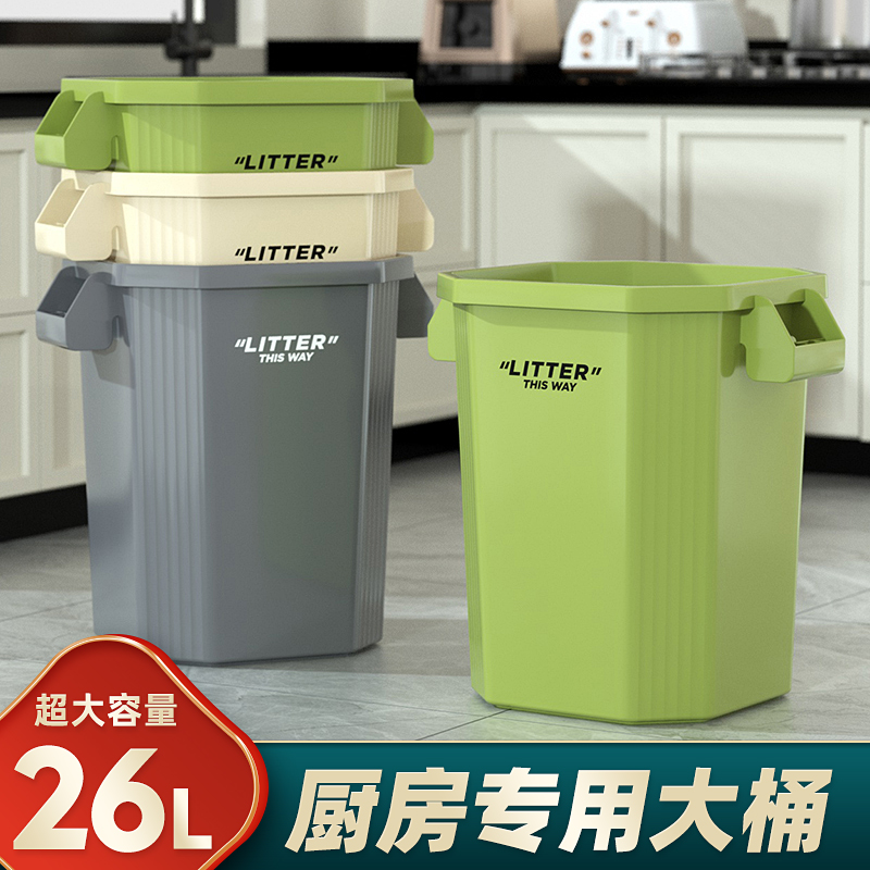 垃圾桶大容量家用厨房专用高款加大号商用餐饮户外桶厨余无盖25L