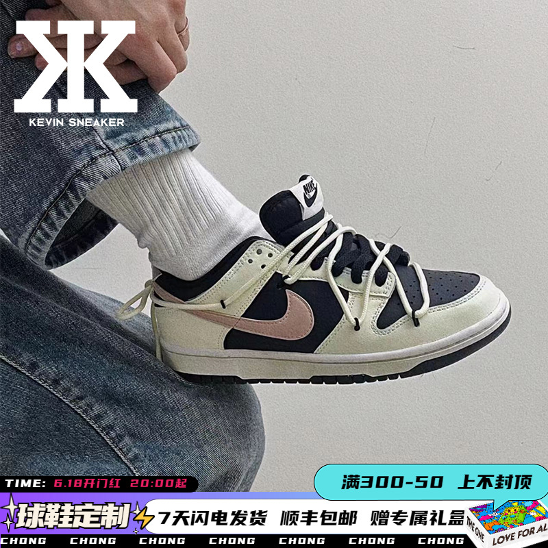 球鞋定制耐克/NikeDunk烟熏