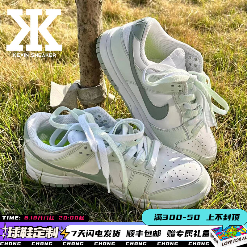 球鞋定制Nike DunkLow喝