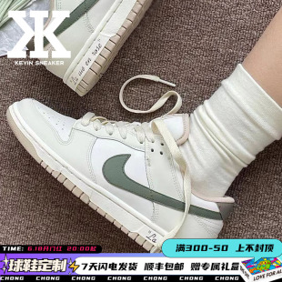 球鞋定制NikeDunkLow气泡水母北国雪松法式温柔优雅小众高级板鞋