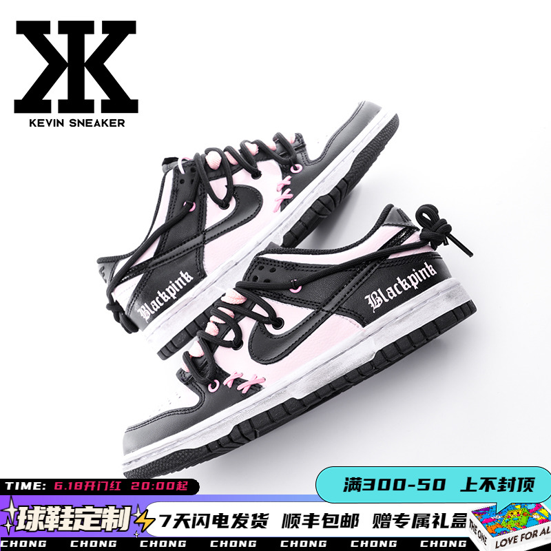 球鞋定制耐克 Nike Dunk 