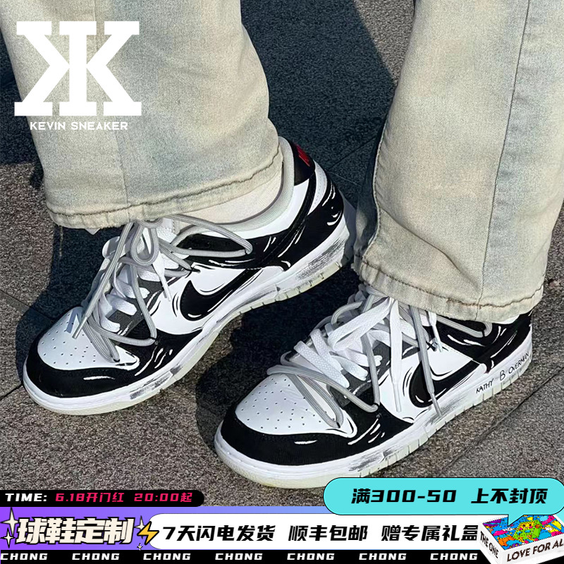 球鞋定制Nike耐克Dunk Lo