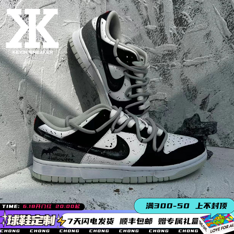 球鞋定制Nike Dunk Low