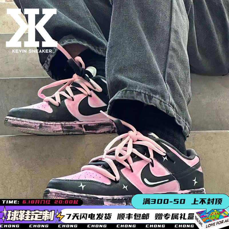 球鞋定制Nike耐克DunkLow