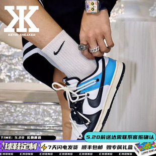 球鞋定制Nike DunkLow氧化做旧解构鞋带低帮男女款黑蓝白休闲板鞋