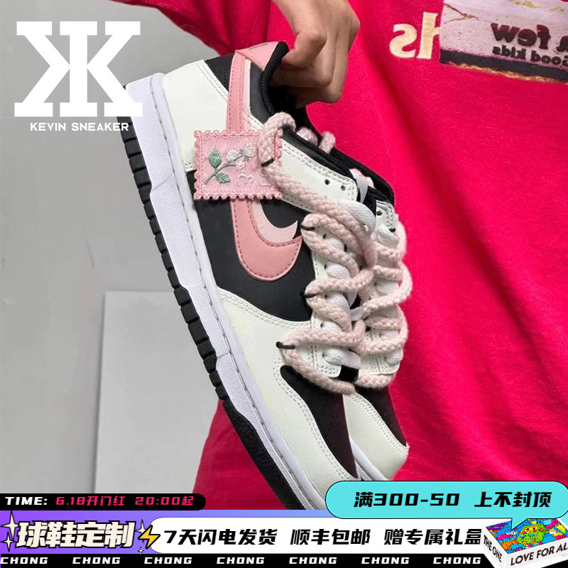 球鞋定制Nike Dunk Low