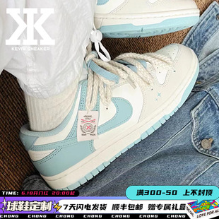 球鞋定制Nike Dunk Low蓝色陨星清新手绘布贴星芒麻绳低帮女板鞋