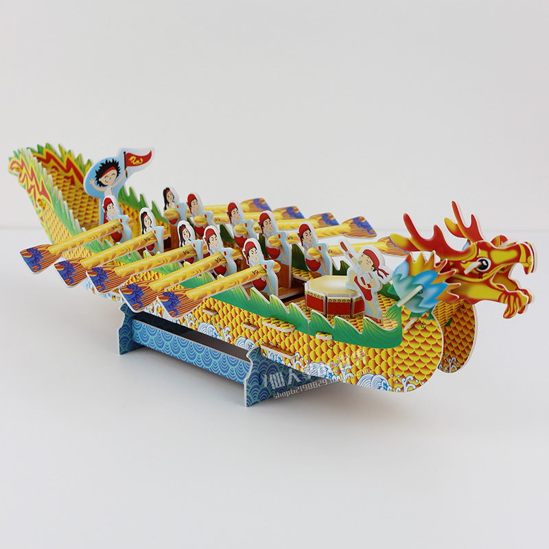 5端午节传统赛龙舟船模型手工diy3d立体拼图纸质拼装制作儿童玩具已售