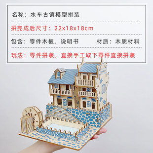 中国风diy手工小屋组装积木质小房子立体拼图拼装玩具屋小木屋