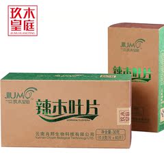 买2送1 玖木皇庭辣木叶片印度辣木籽食用辣木野生辣木精片30g