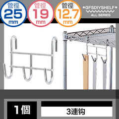 正品广佛顺3连挂钩5连挂钩厨房收纳架客厅置物架专用多功能配件