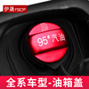 适用于奥迪A4L A6L Q3 A3 Q5 Q5L A5 Q2L内置油箱盖装饰贴|ru 适用于奥迪A4L A6L Q3 A3 Q5 Q5L A5 Q2L内置油箱盖装饰贴|ru